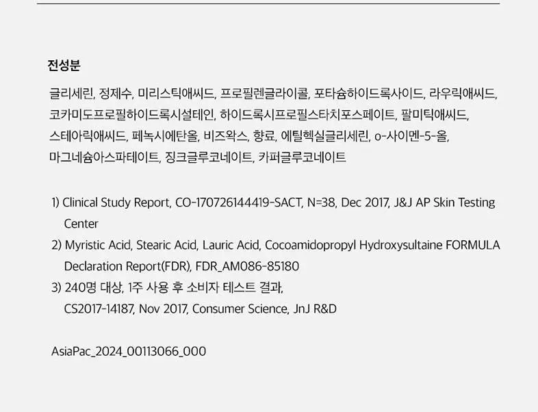 [산뜻개운/딥클린/온라인단독] 뉴트로지나 딥클린 포밍 클렌저 100g 2입 상세페이지 16